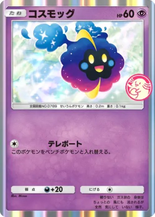 3パックで十分だ…プロモパックゲットしてきたので開封!!ポケカの