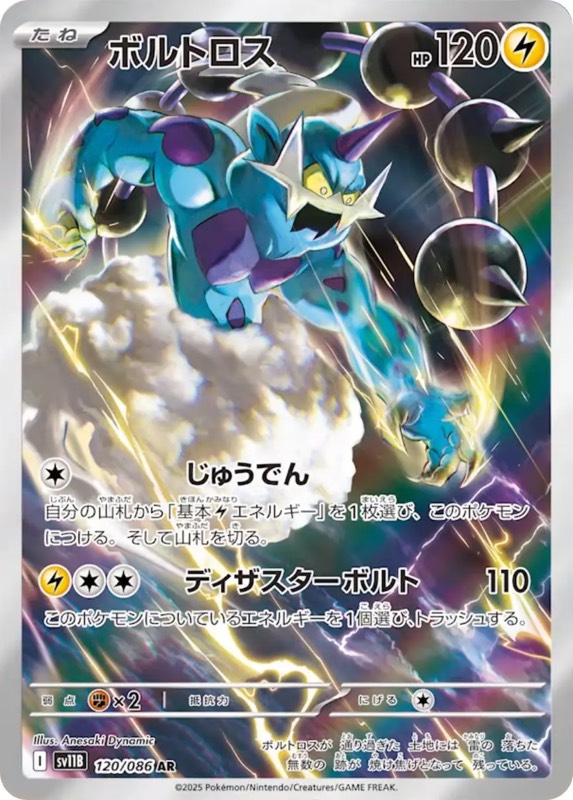 ポケカ】2025年6月6日発売『ブラックボルト/ホワイトフレア