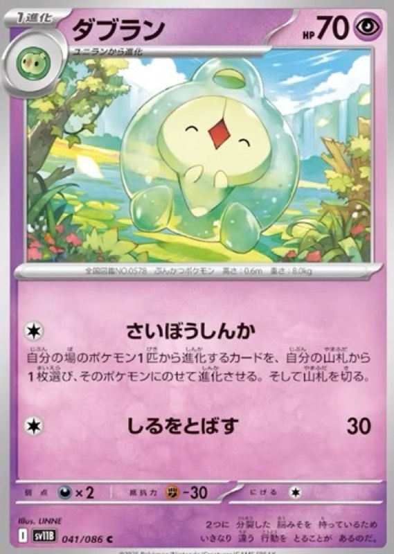 ポケカ】2025年6月6日発売『ブラックボルト/ホワイトフレア