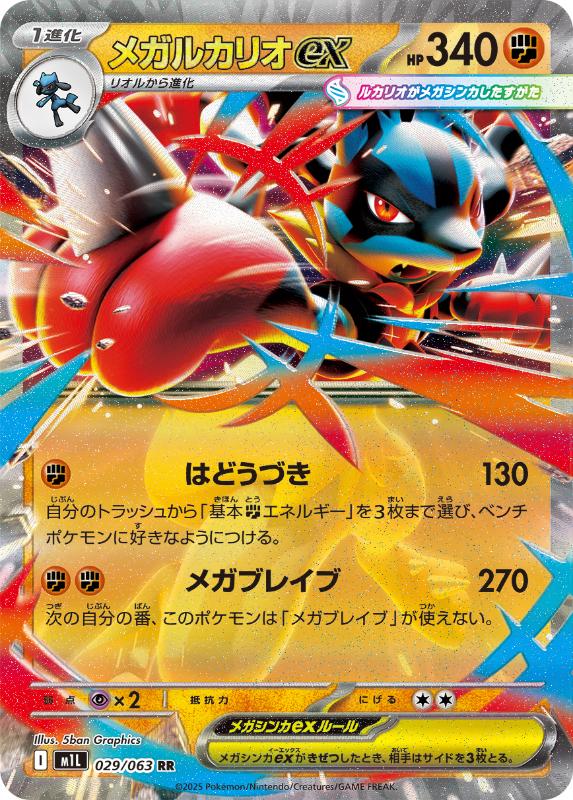 メガシンフォニア ポケモンセンターセット 抽選販売】ポケモンカードゲーム MEGA 拡張パック メガ