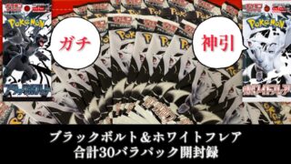 ポケカ　ブラックボルト　ホワイトフレア　各１　カートン　未開封 楽天市場】6月6日発売 予約 新品未開封 1カートン 12BOX入り