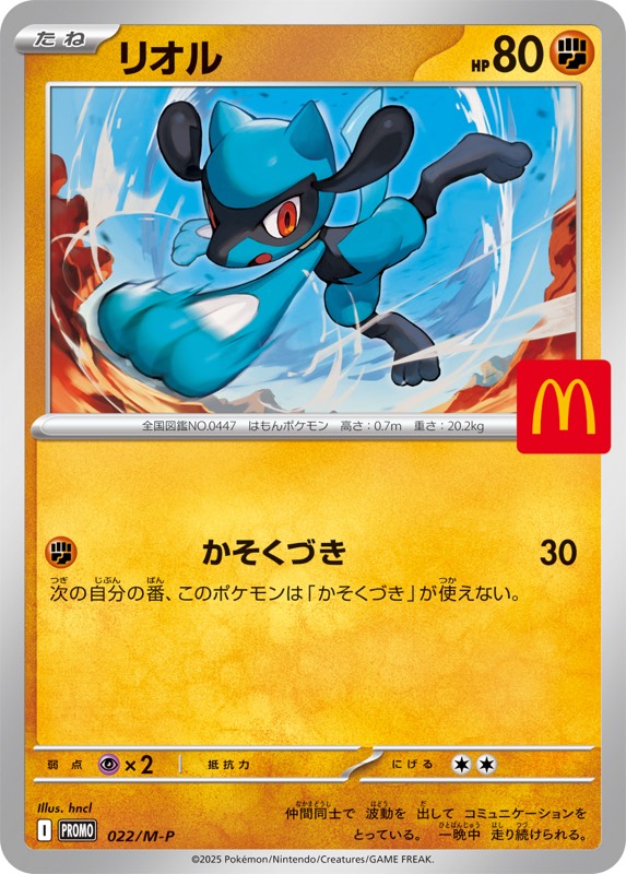 ポケモンカード　マクドナルドプロモ　キラコンプリート6枚セット 1371554644.jpg?1634487096