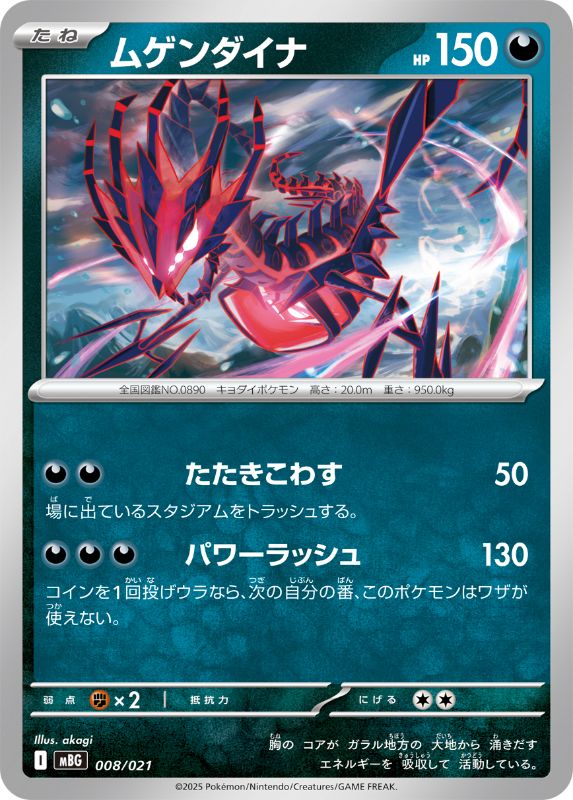 悪い〇〇 ポケカ 9種類 商品情報 | ポケモンカードゲーム公式ホームページ