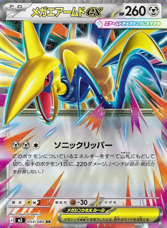 Umino　EXまとめ ウネルミナモ ex商品一覧（ポケモンカード） – トレカ（TCG）通販