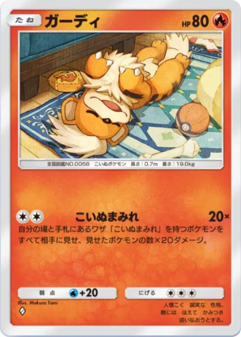 ポケポケ】B3b『ミラクルデイズ』カードリスト | ポケカポケット開封日記