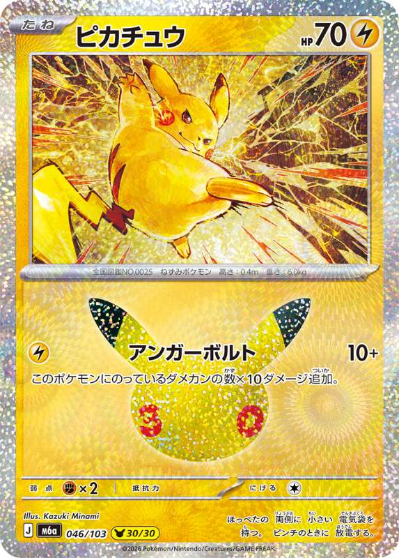 【ポケモンカード】未開封30パックまとめ ポケカ】30th CELEBRATIONパック【カードリスト】 | ポケカポケット